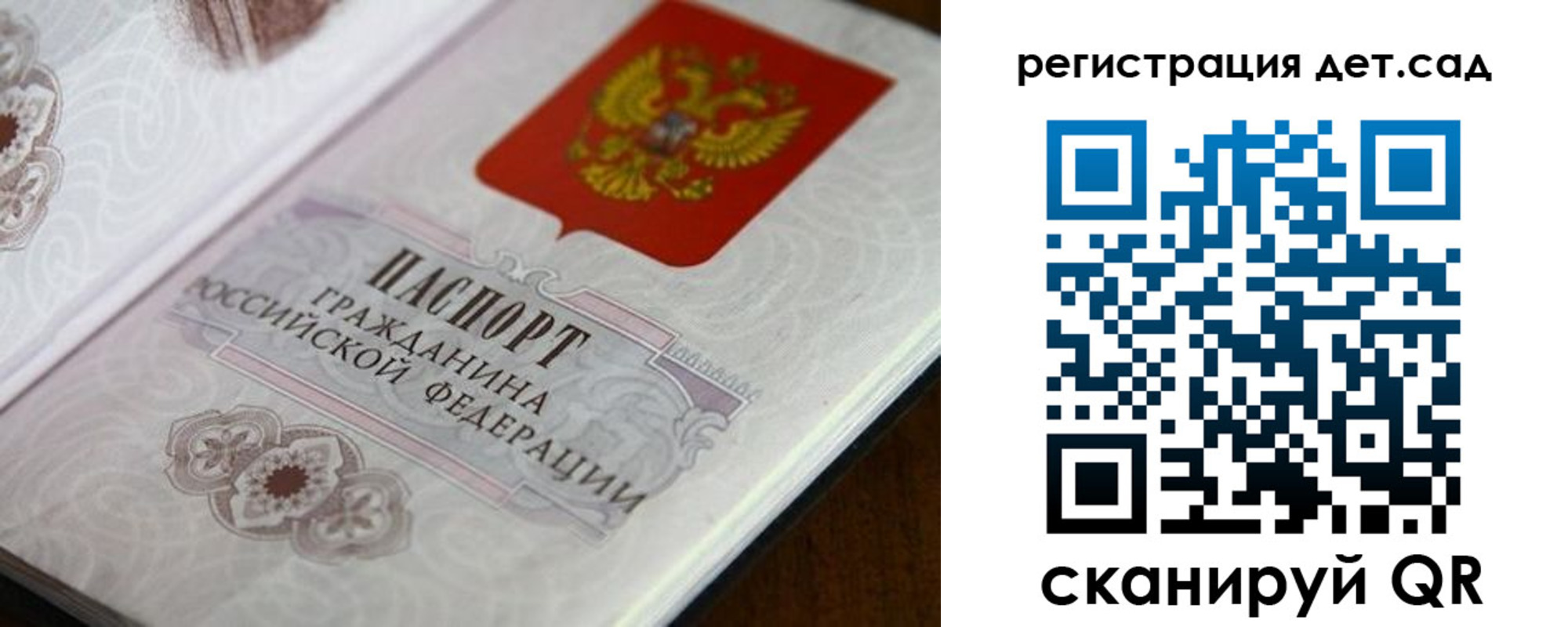 прописка для школы в Калининградской области