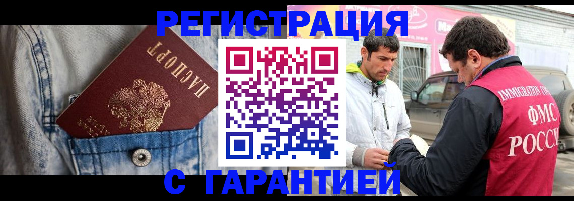 прописка для школы в Калининградской области